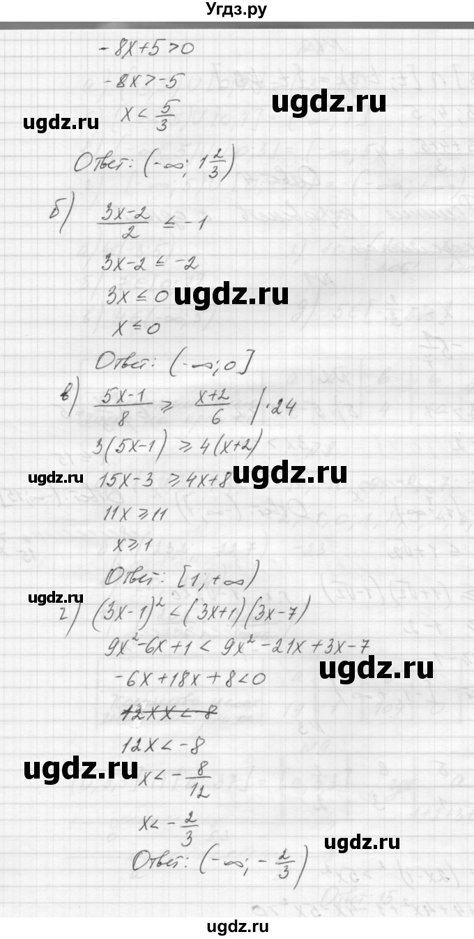 ГДЗ (Решебник) по алгебре 8 класс (дидактические материалы) Звавич Л.И. / самостоятельные работы. вариант 1 / С-28 / 4(продолжение 2)