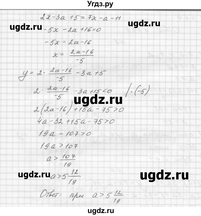 ГДЗ (Решебник) по алгебре 8 класс (дидактические материалы) Звавич Л.И. / самостоятельные работы. вариант 1 / С-29 / 10(продолжение 2)