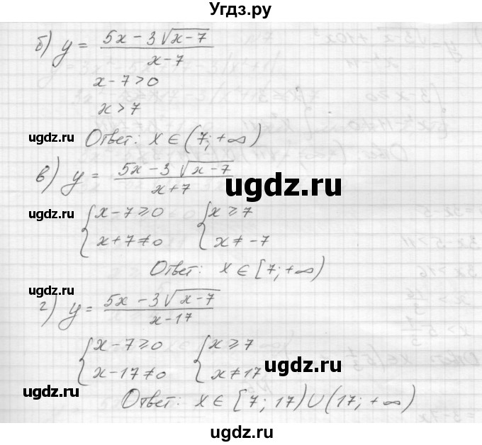 ГДЗ (Решебник) по алгебре 8 класс (дидактические материалы) Звавич Л.И. / самостоятельные работы. вариант 1 / С-30 / 2(продолжение 2)