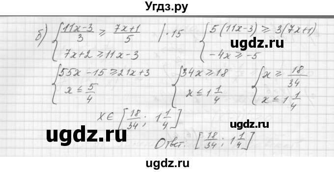 ГДЗ (Решебник) по алгебре 8 класс (дидактические материалы) Звавич Л.И. / самостоятельные работы. вариант 1 / С-31 / 5(продолжение 2)