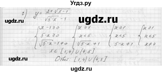 ГДЗ (Решебник) по алгебре 8 класс (дидактические материалы) Звавич Л.И. / самостоятельные работы. вариант 1 / С-32 / 3(продолжение 2)