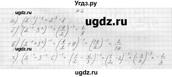 ГДЗ (Решебник) по алгебре 8 класс (дидактические материалы) Звавич Л.И. / самостоятельные работы. вариант 1 / С-33 / 2