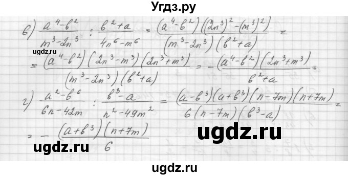 ГДЗ (Решебник) по алгебре 8 класс (дидактические материалы) Звавич Л.И. / самостоятельные работы. вариант 1 / С-6 / 3(продолжение 2)