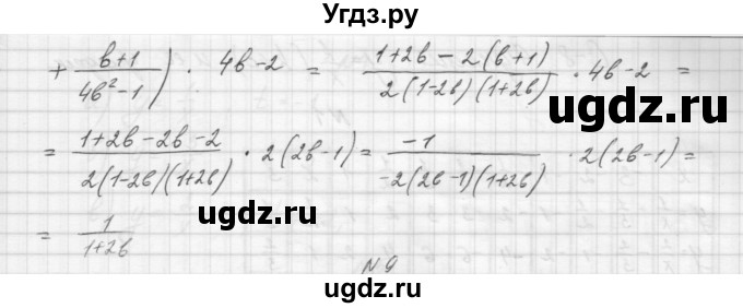 ГДЗ (Решебник) по алгебре 8 класс (дидактические материалы) Звавич Л.И. / самостоятельные работы. вариант 1 / С-7 / 8(продолжение 2)