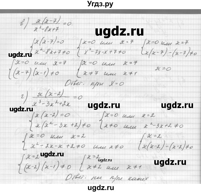 ГДЗ (Решебник) по алгебре 8 класс (дидактические материалы) Звавич Л.И. / самостоятельные работы. вариант 2 / С-1 / 5(продолжение 2)
