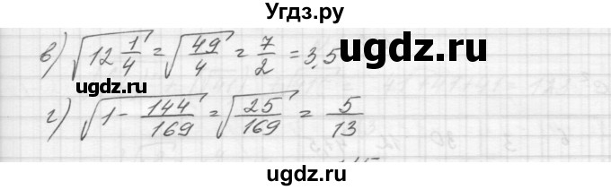 ГДЗ (Решебник) по алгебре 8 класс (дидактические материалы) Звавич Л.И. / самостоятельные работы. вариант 2 / С-12 / 4(продолжение 2)