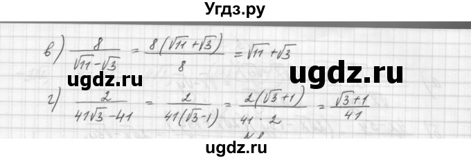 ГДЗ (Решебник) по алгебре 8 класс (дидактические материалы) Звавич Л.И. / самостоятельные работы. вариант 2 / С-16 / 7(продолжение 2)