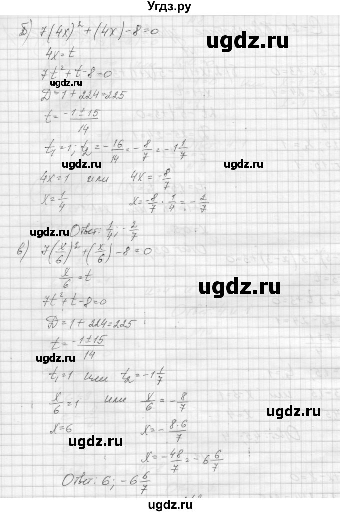 ГДЗ (Решебник) по алгебре 8 класс (дидактические материалы) Звавич Л.И. / самостоятельные работы. вариант 2 / С-21 / 2(продолжение 2)
