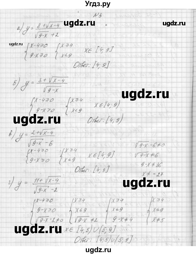 ГДЗ (Решебник) по алгебре 8 класс (дидактические материалы) Звавич Л.И. / самостоятельные работы. вариант 2 / С-32 / 3