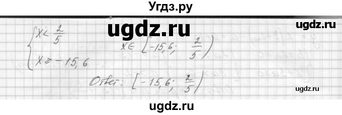 ГДЗ (Решебник) по алгебре 8 класс (дидактические материалы) Звавич Л.И. / самостоятельные работы. вариант 2 / С-32 / 7(продолжение 2)