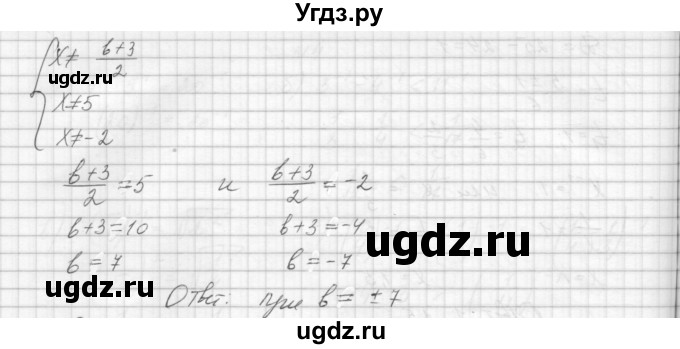 ГДЗ (Решебник) по алгебре 8 класс (дидактические материалы) Звавич Л.И. / самостоятельные работы. вариант 2 / С-33 / 10(продолжение 2)