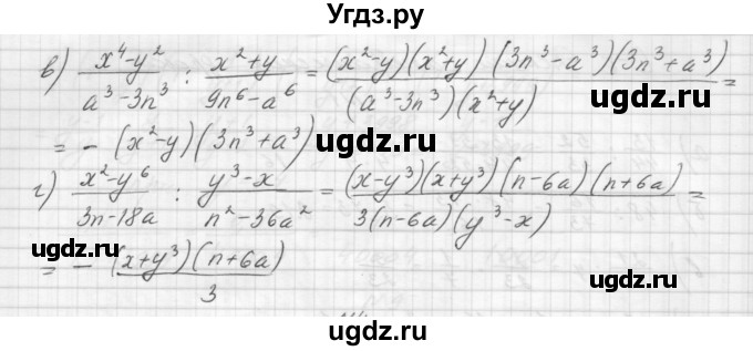 ГДЗ (Решебник) по алгебре 8 класс (дидактические материалы) Звавич Л.И. / самостоятельные работы. вариант 2 / С-6 / 3(продолжение 2)