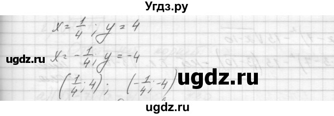ГДЗ (Решебник) по алгебре 8 класс (дидактические материалы) Звавич Л.И. / самостоятельные работы. вариант 2 / С-8 / 10(продолжение 2)