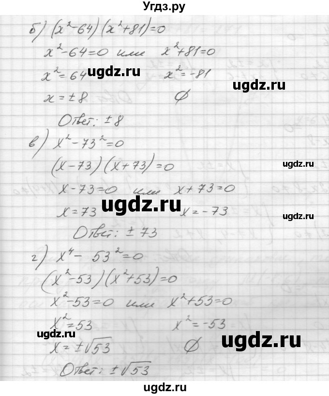 ГДЗ (Решебник) по алгебре 8 класс (дидактические материалы) Звавич Л.И. / самостоятельные работы. вариант 2 / С-10 / 4(продолжение 2)