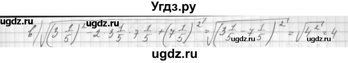 ГДЗ (Решебник) по алгебре 8 класс (дидактические материалы) Звавич Л.И. / контрольные работы / К-3 / вариант 2 / 5(продолжение 2)