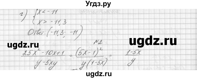 ГДЗ (Решебник) по алгебре 8 класс (дидактические материалы) Звавич Л.И. / билет / 11(продолжение 2)