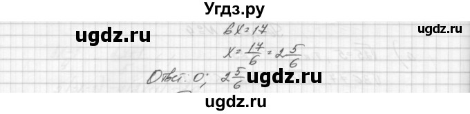 ГДЗ (Решебник) по алгебре 8 класс (дидактические материалы) Звавич Л.И. / билет / 4(продолжение 2)