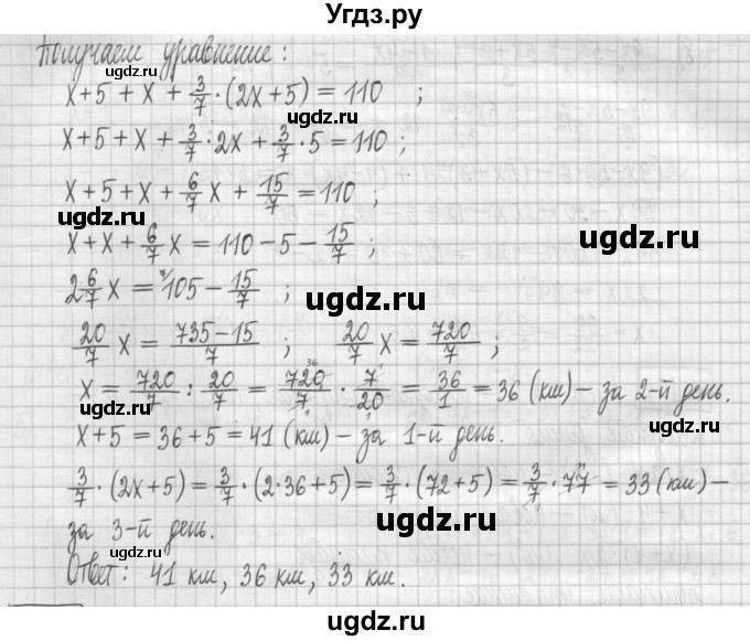 ГДЗ (Решебник) по алгебре 7 класс (дидактические материалы) Мерзляк А.Г. / упражнение / вариант 1. номер / 102(продолжение 2)