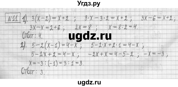 ГДЗ (Решебник) по алгебре 7 класс (дидактические материалы) Мерзляк А.Г. / упражнение / вариант 1. номер / 11