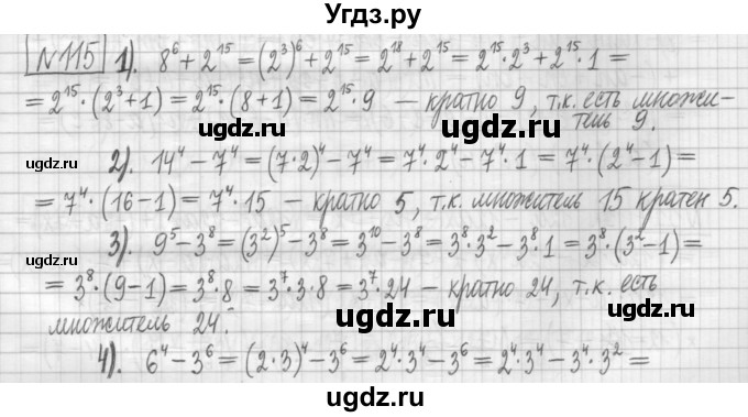 ГДЗ (Решебник) по алгебре 7 класс (дидактические материалы) Мерзляк А.Г. / упражнение / вариант 1. номер / 115