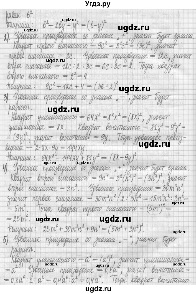 ГДЗ (Решебник) по алгебре 7 класс (дидактические материалы) Мерзляк А.Г. / упражнение / вариант 1. номер / 133(продолжение 2)