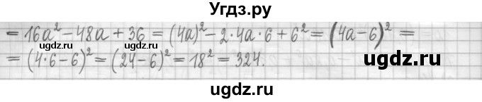 ГДЗ (Решебник) по алгебре 7 класс (дидактические материалы) Мерзляк А.Г. / упражнение / вариант 1. номер / 135(продолжение 2)