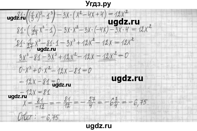 ГДЗ (Решебник) по алгебре 7 класс (дидактические материалы) Мерзляк А.Г. / упражнение / вариант 1. номер / 142(продолжение 2)