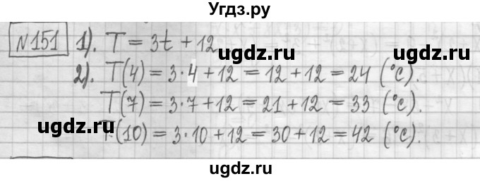 ГДЗ (Решебник) по алгебре 7 класс (дидактические материалы) Мерзляк А.Г. / упражнение / вариант 1. номер / 151