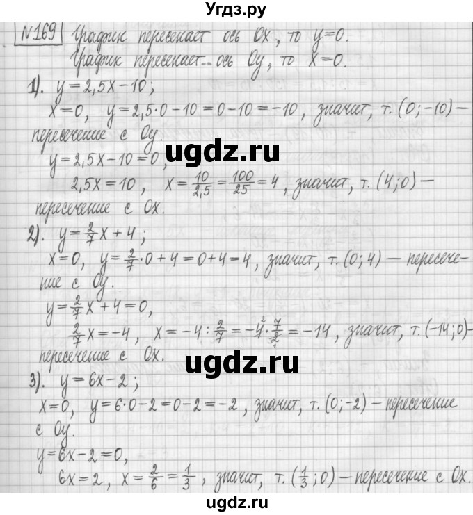 ГДЗ (Решебник) по алгебре 7 класс (дидактические материалы) Мерзляк А.Г. / упражнение / вариант 1. номер / 169