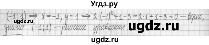 ГДЗ (Решебник) по алгебре 7 класс (дидактические материалы) Мерзляк А.Г. / упражнение / вариант 1. номер / 181(продолжение 2)