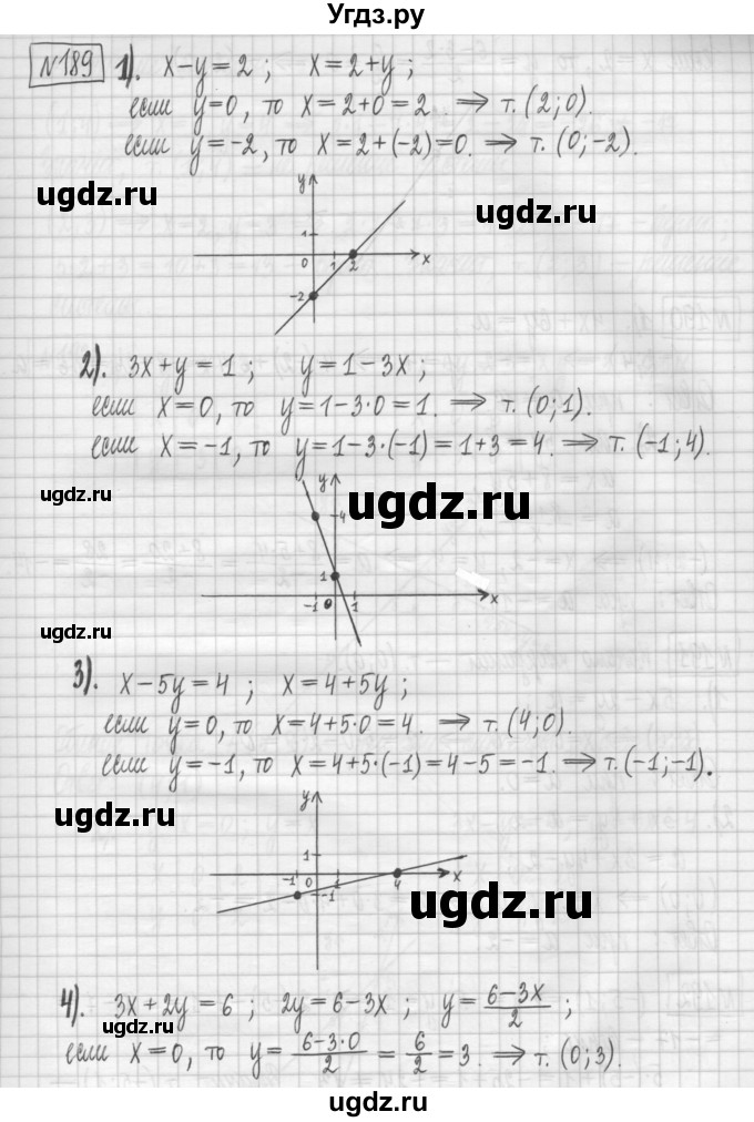 ГДЗ (Решебник) по алгебре 7 класс (дидактические материалы) Мерзляк А.Г. / упражнение / вариант 1. номер / 189