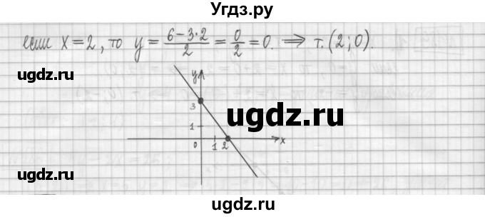 ГДЗ (Решебник) по алгебре 7 класс (дидактические материалы) Мерзляк А.Г. / упражнение / вариант 1. номер / 189(продолжение 2)