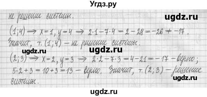 ГДЗ (Решебник) по алгебре 7 класс (дидактические материалы) Мерзляк А.Г. / упражнение / вариант 1. номер / 192(продолжение 2)