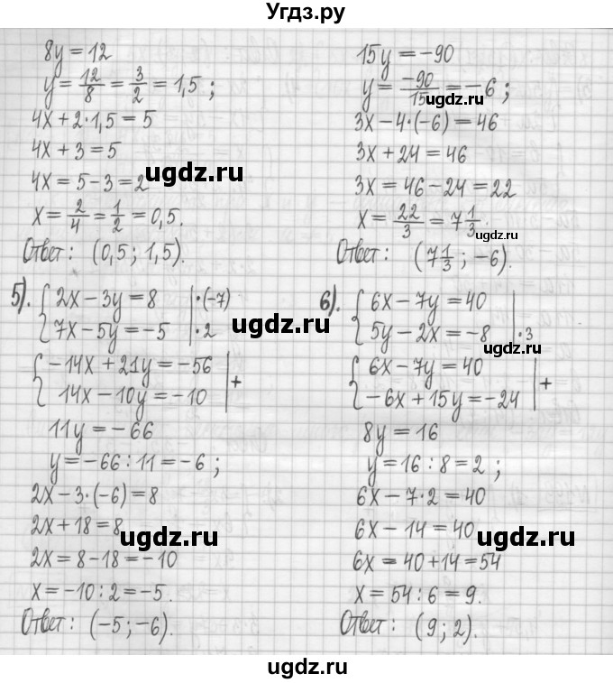ГДЗ (Решебник) по алгебре 7 класс (дидактические материалы) Мерзляк А.Г. / упражнение / вариант 1. номер / 199(продолжение 2)