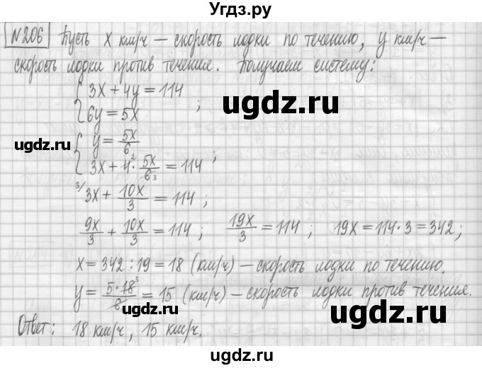 ГДЗ (Решебник) по алгебре 7 класс (дидактические материалы) Мерзляк А.Г. / упражнение / вариант 1. номер / 206