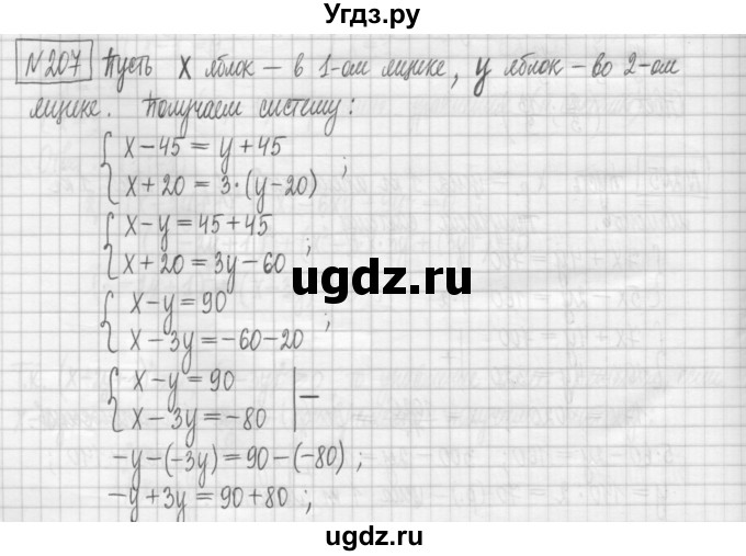 ГДЗ (Решебник) по алгебре 7 класс (дидактические материалы) Мерзляк А.Г. / упражнение / вариант 1. номер / 207