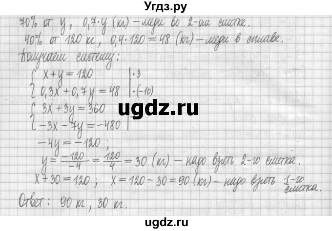 ГДЗ (Решебник) по алгебре 7 класс (дидактические материалы) Мерзляк А.Г. / упражнение / вариант 1. номер / 209(продолжение 2)