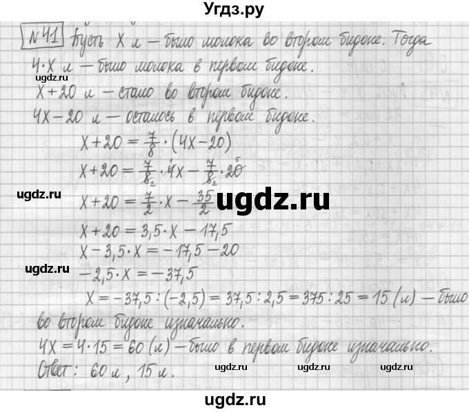 ГДЗ (Решебник) по алгебре 7 класс (дидактические материалы) Мерзляк А.Г. / упражнение / вариант 1. номер / 41