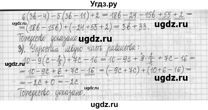 ГДЗ (Решебник) по алгебре 7 класс (дидактические материалы) Мерзляк А.Г. / упражнение / вариант 1. номер / 45(продолжение 2)