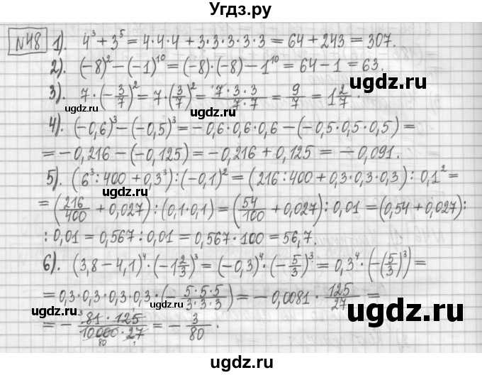 ГДЗ (Решебник) по алгебре 7 класс (дидактические материалы) Мерзляк А.Г. / упражнение / вариант 1. номер / 48