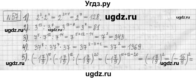 ГДЗ (Решебник) по алгебре 7 класс (дидактические материалы) Мерзляк А.Г. / упражнение / вариант 1. номер / 57