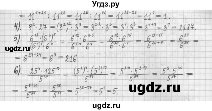ГДЗ (Решебник) по алгебре 7 класс (дидактические материалы) Мерзляк А.Г. / упражнение / вариант 1. номер / 63(продолжение 2)