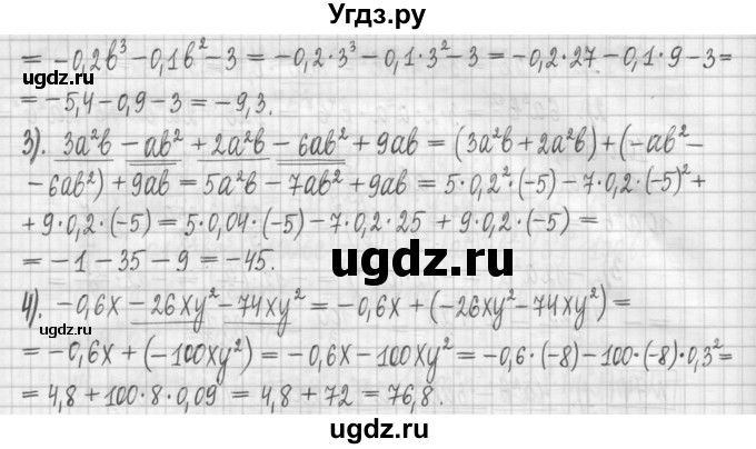 ГДЗ (Решебник) по алгебре 7 класс (дидактические материалы) Мерзляк А.Г. / упражнение / вариант 1. номер / 75(продолжение 2)