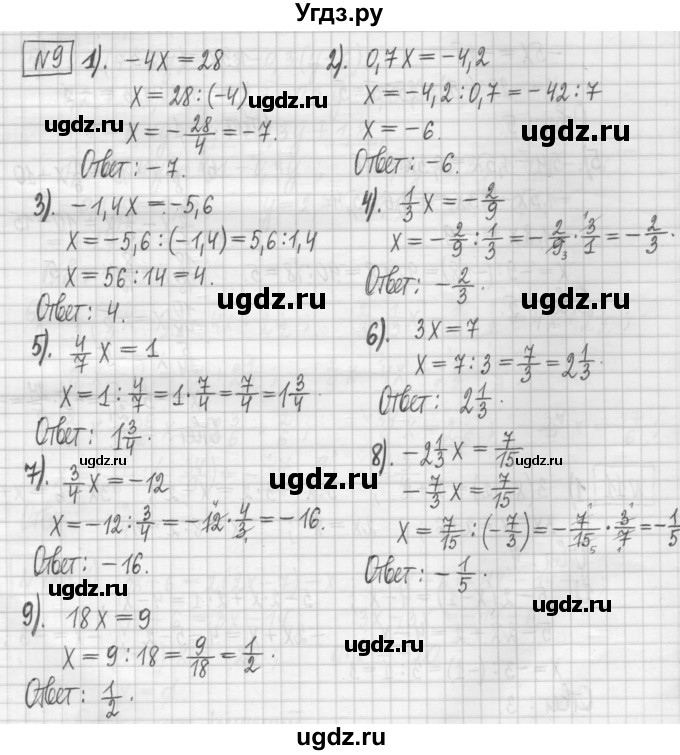 ГДЗ (Решебник) по алгебре 7 класс (дидактические материалы) Мерзляк А.Г. / упражнение / вариант 1. номер / 9
