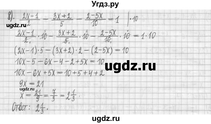 ГДЗ (Решебник) по алгебре 7 класс (дидактические материалы) Мерзляк А.Г. / упражнение / вариант 2. номер / 100(продолжение 3)