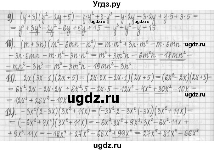ГДЗ (Решебник) по алгебре 7 класс (дидактические материалы) Мерзляк А.Г. / упражнение / вариант 2. номер / 103(продолжение 2)