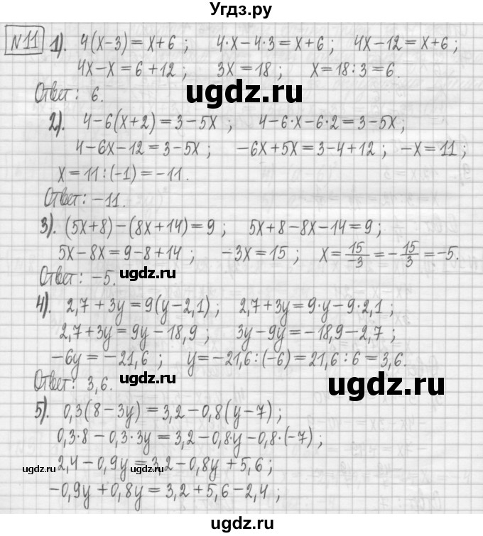 ГДЗ (Решебник) по алгебре 7 класс (дидактические материалы) Мерзляк А.Г. / упражнение / вариант 2. номер / 11