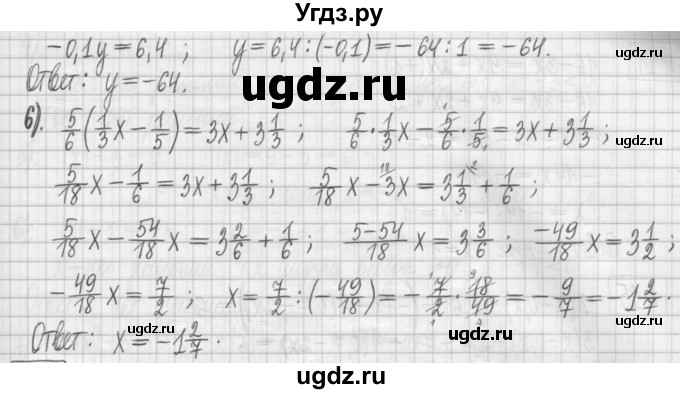 ГДЗ (Решебник) по алгебре 7 класс (дидактические материалы) Мерзляк А.Г. / упражнение / вариант 2. номер / 11(продолжение 2)