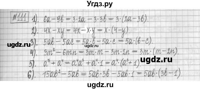 ГДЗ (Решебник) по алгебре 7 класс (дидактические материалы) Мерзляк А.Г. / упражнение / вариант 2. номер / 111