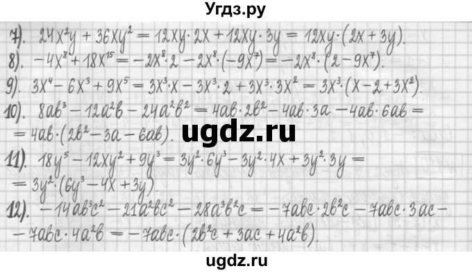 ГДЗ (Решебник) по алгебре 7 класс (дидактические материалы) Мерзляк А.Г. / упражнение / вариант 2. номер / 111(продолжение 2)